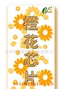 供應(yīng)橙花衛(wèi)生巾芯片