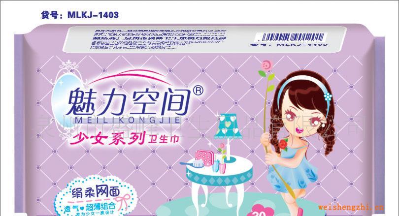 廠家直銷《魅力空間少女系列》30片組合棉衛生巾
