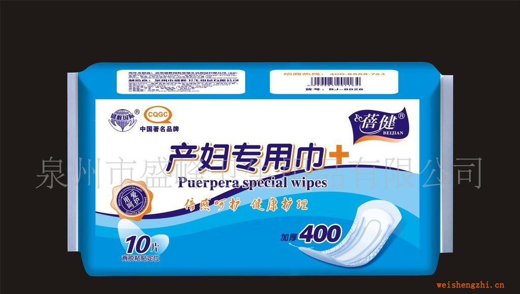 廠家直銷《蓓健系列》加厚400長度10片產(chǎn)婦專用衛(wèi)生巾