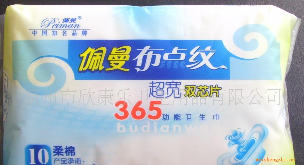 生產、加工布點紋超長夜用衛生巾
