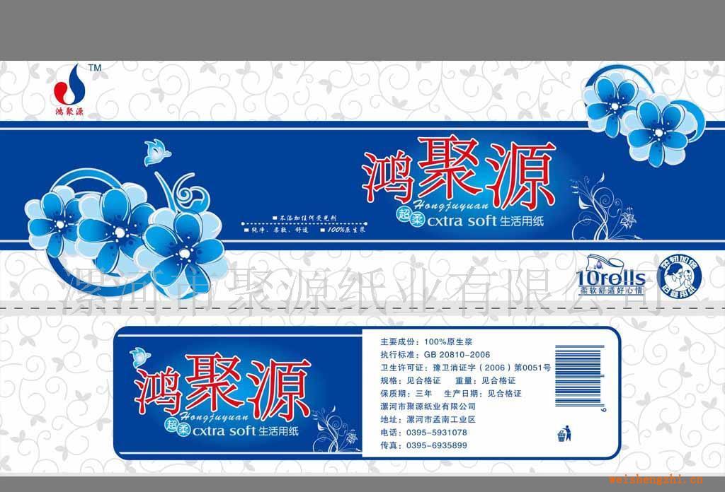 供應《純木漿》生活用紙、卷筒紙、衛生紙（誠招各地代理商）