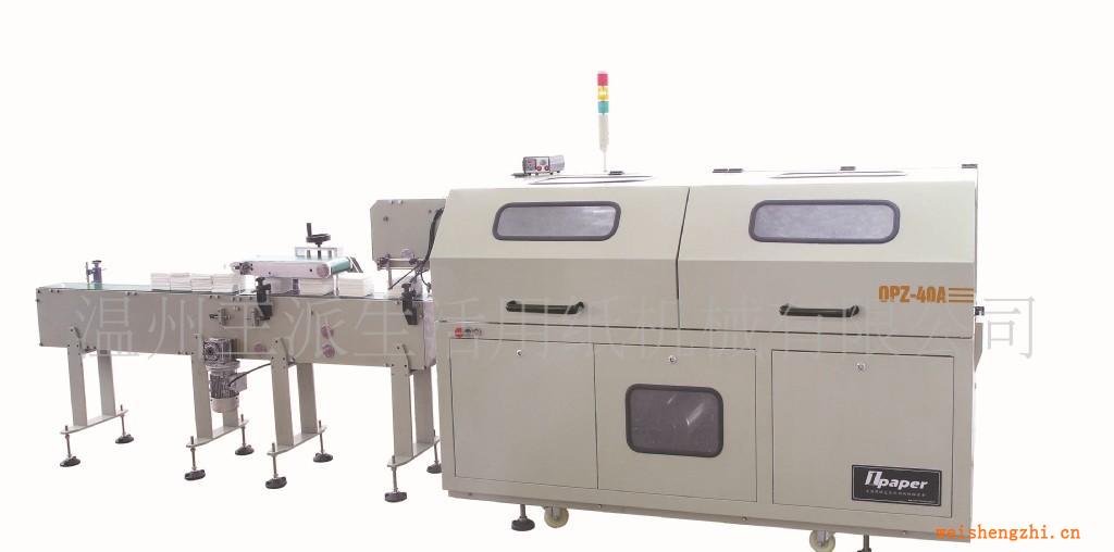 供應全自動面巾紙衛生紙包裝機