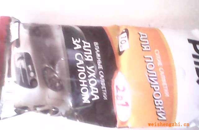 新開發(fā)干濕兩用汽車專用濕巾