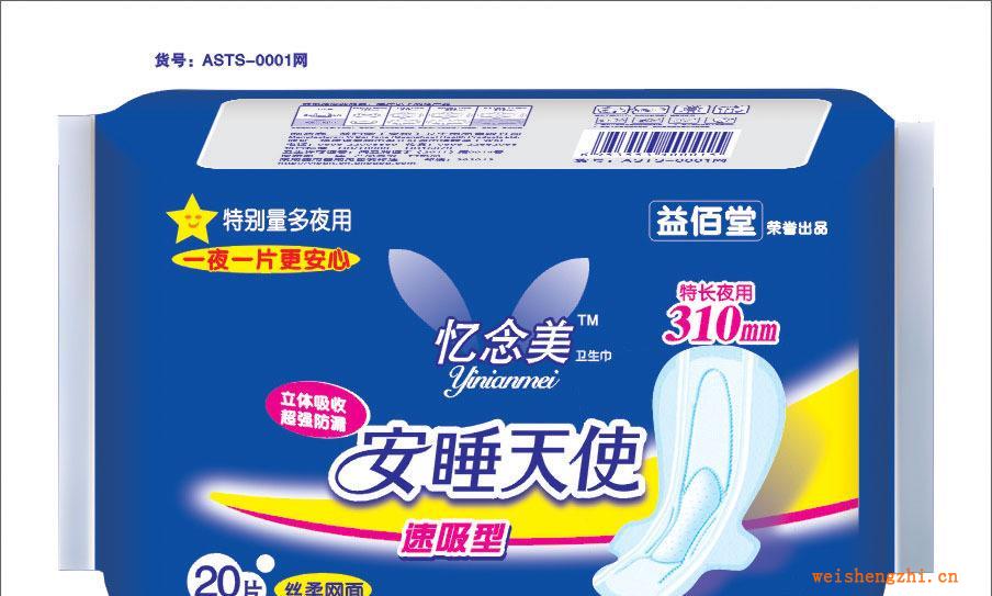 廠家直銷彈力貼身特長夜用衛生巾