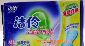 潔伶衛生巾批發全程護理裝23片網，潔伶衛生巾系列