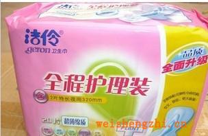 20片潔伶衛生巾系列批發全程護理裝日夜組合