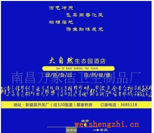 專業生產一次性廣告促銷、酒店餐飲濕紙巾（可定制各種LOGO）