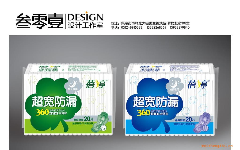 蓓婷360超強防漏衛生巾