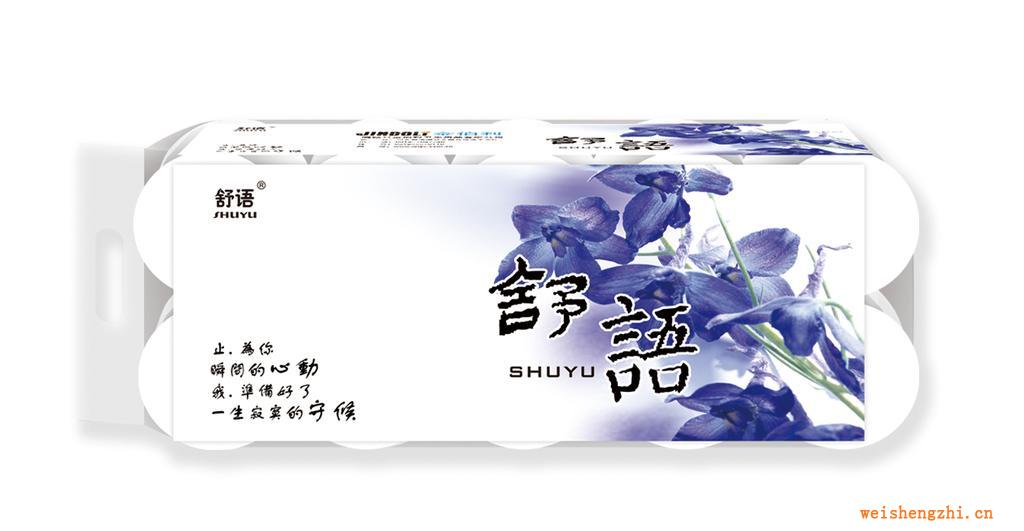 供應舒語中10卷價格公道物美價廉好的產品放心用衛生紙