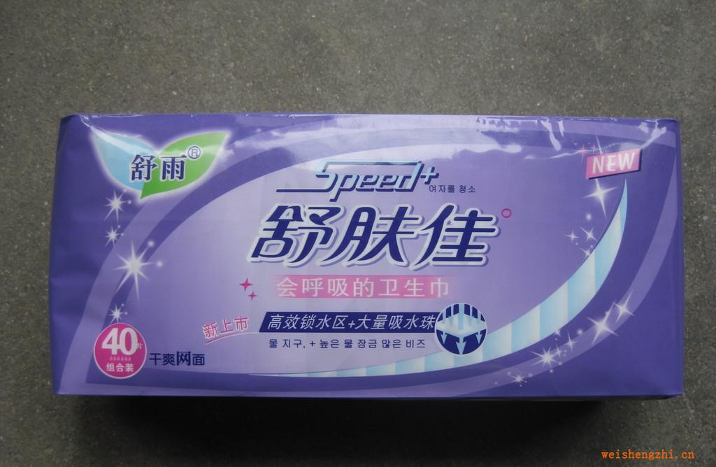 低價格供應舒膚佳衛生巾。超強吸收，持久干爽