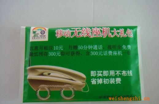 供應(yīng)荷包紙巾/荷包式紙巾/廣告荷包紙巾/紙巾/紙巾批發(fā)