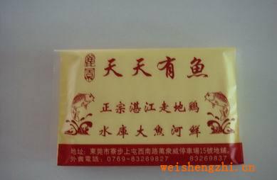 供應荷包紙巾/荷包紙巾廠家/供應各式荷包紙巾/廣告紙巾