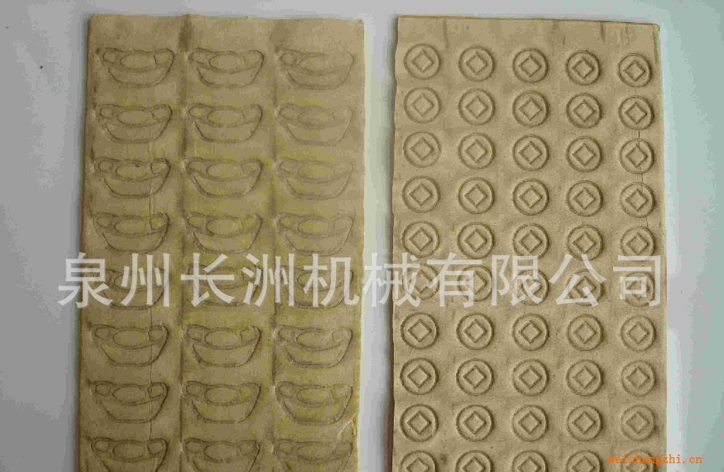 CZM-J元寶紙折疊機,元寶紙，燒紙，冥幣