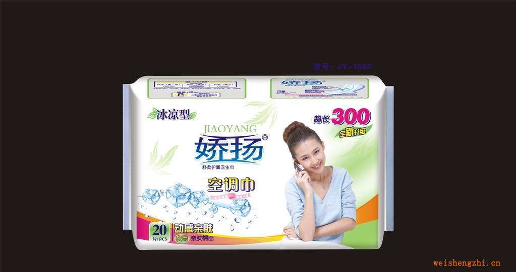 廠家直銷《嬌揚系列》嬌揚冰涼型20片夜棉空調衛生巾
