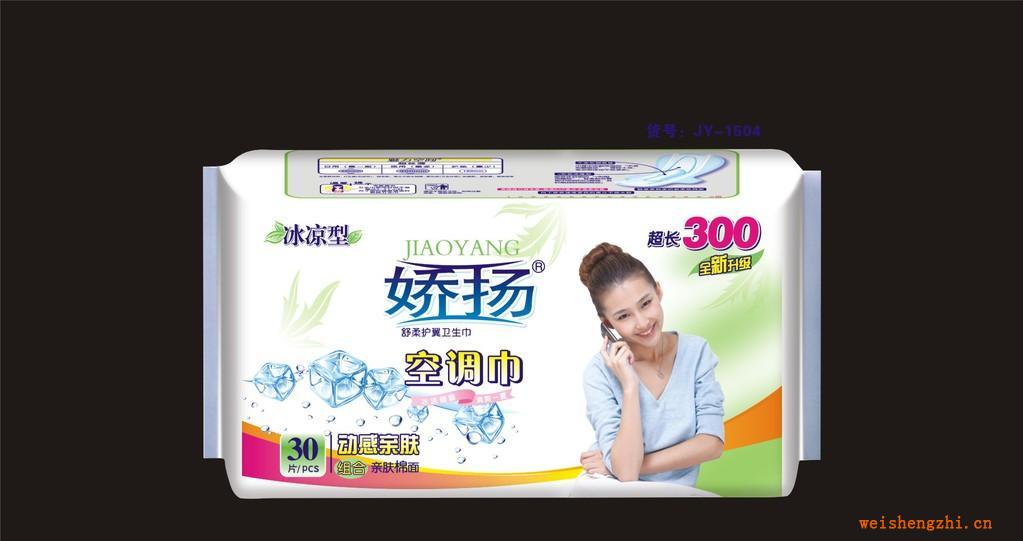 廠家直銷《嬌揚系列》嬌揚冰涼型30片夜棉空調衛生巾