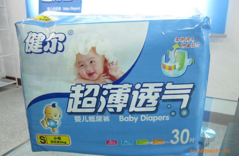 嬰兒紙尿褲超薄透氣超強吸收可加工OEM