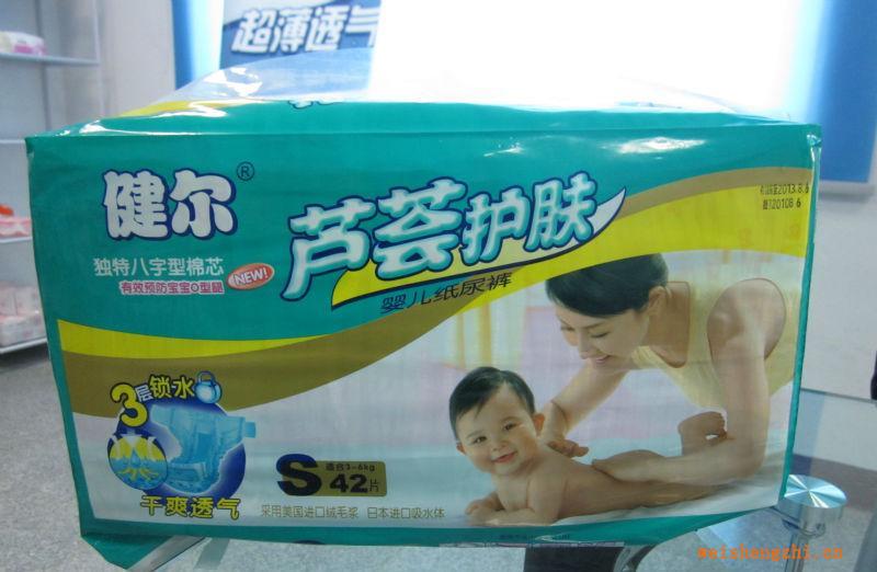 供應健兒蘆薈護膚紙尿褲防止紅PP棉干爽又透氣