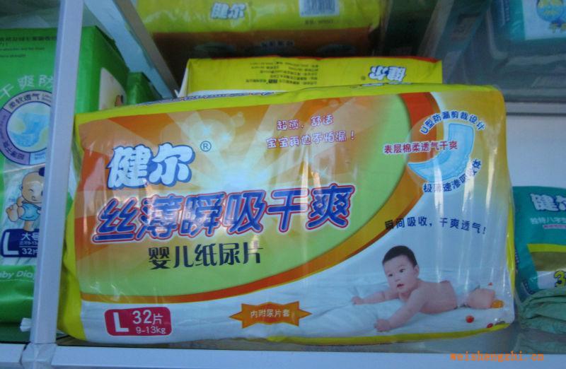供應健爾絲薄瞬吸干爽嬰兒紙尿片可貼牌OEM