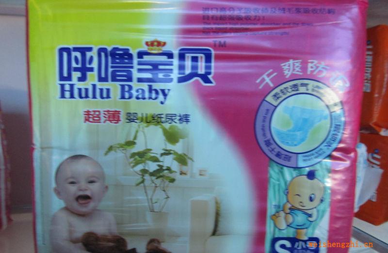 供應(yīng)無(wú)公害嬰兒紙尿褲紙尿片透氣干爽