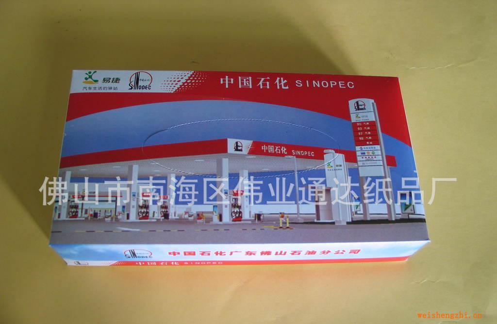 供應面巾紙【加油站面巾紙】