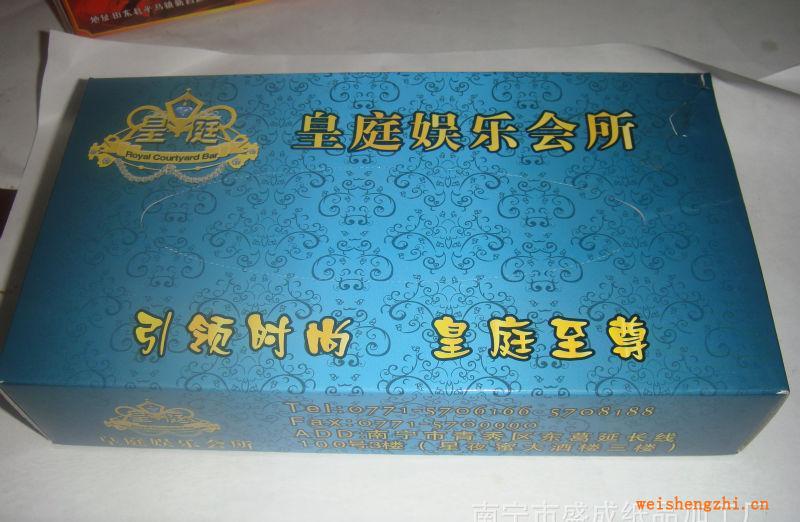 盒裝紙巾盒裝抽紙面巾紙紙巾使用酒店ktv等