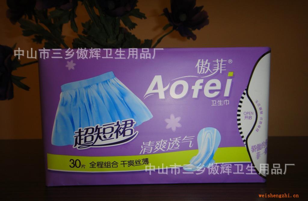 衛生巾代理－衛生巾批發－廣東衛生巾－衛生巾廠直供－衛生巾貼牌