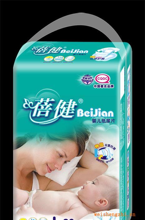 福建泉州衛生巾廠家直銷《蓓健系列》20片中包大碼立體護圍紙尿片