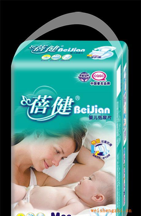 廠家直銷《蓓健系列》26片中包中碼立體護圍紙尿片