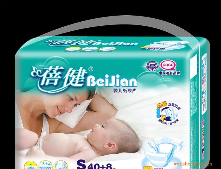 廠家直銷《蓓健系列》40+8片大包小碼立體護圍紙尿片