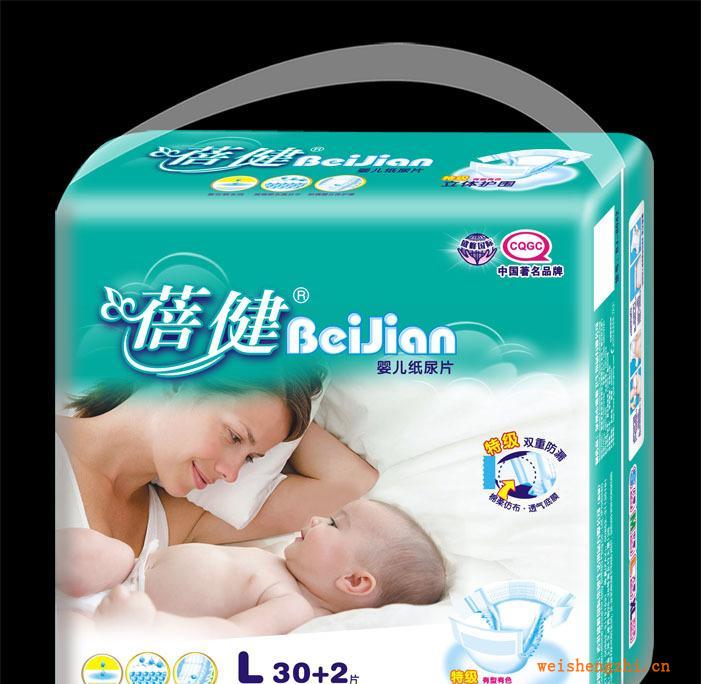 廠家直銷《蓓健系列》30+2片大包大碼立體護(hù)圍紙尿片
