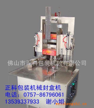 封盒機盒抽紙封口機盒子封口機紙盒封口機紙巾封盒機包裝機