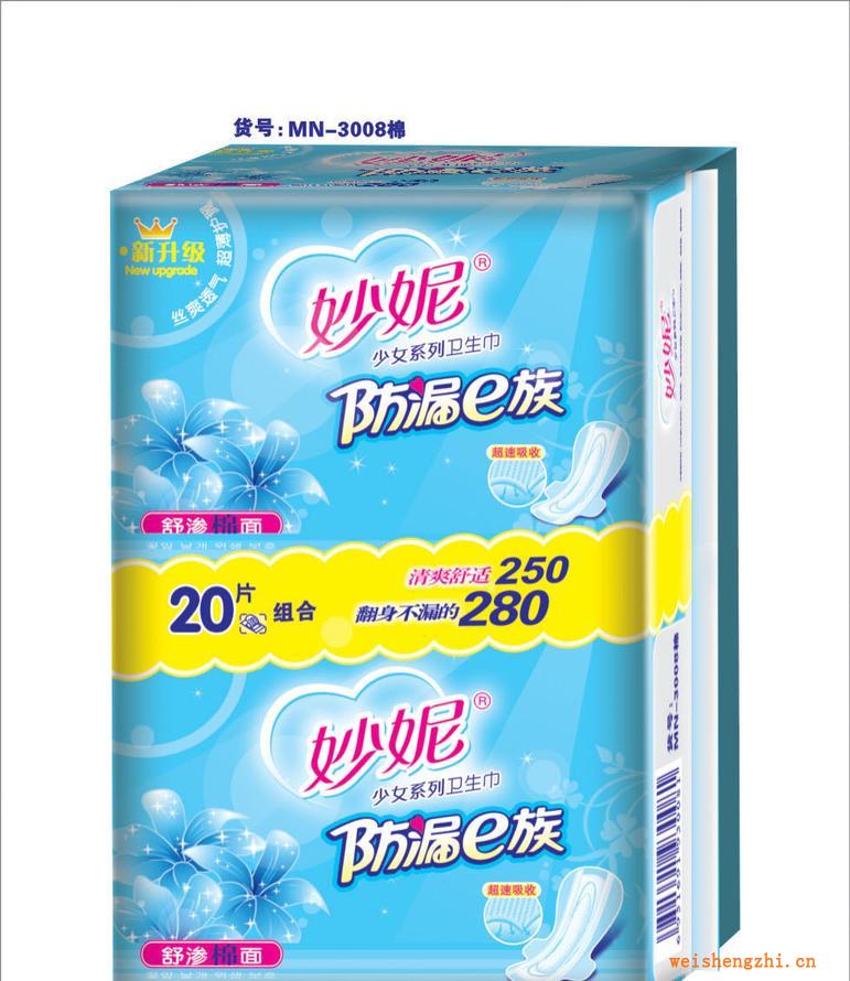 供應批發妙妮20片組合裝衛生巾衛生巾代理