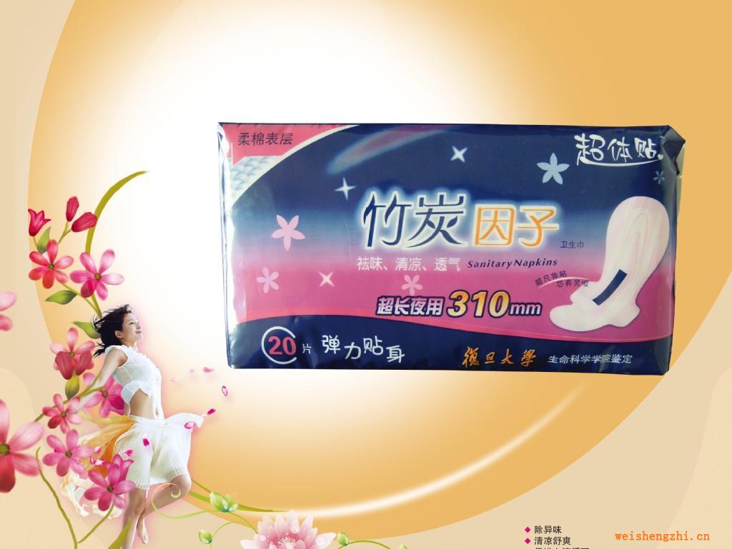 衛生巾，竹炭因子彈力貼身，超體貼360mm夜用