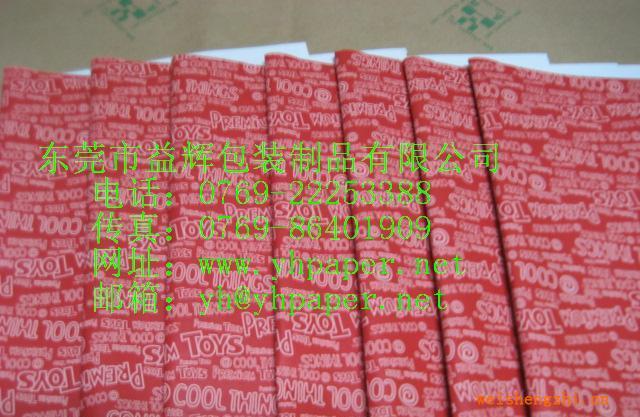 供應臘紙1-6色印刷