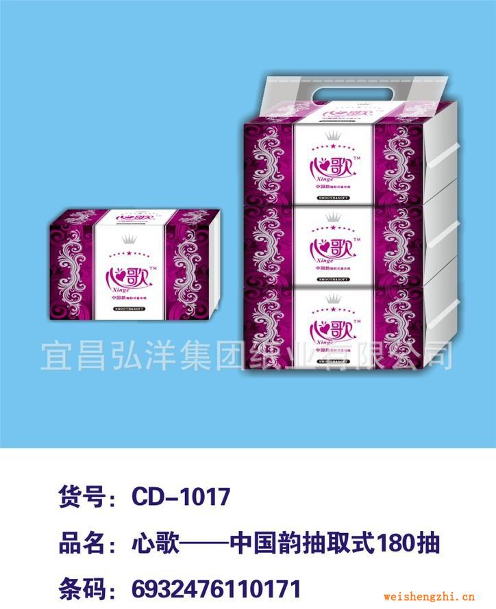心歌—中國韻180抽三連包抽取式面巾紙——100%純木槳紙衛生紙