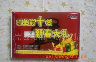 供應各類促銷紙巾，商務紙巾