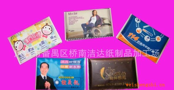 本廠優惠供應加工宣傳廣告紙巾，廣告荷包紙巾，印制LOGO錢包紙巾