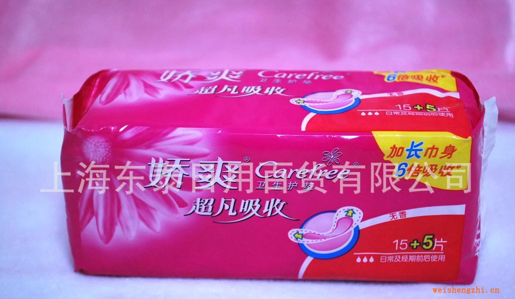 供應嬌爽超凡吸收衛生護墊無香15+5片