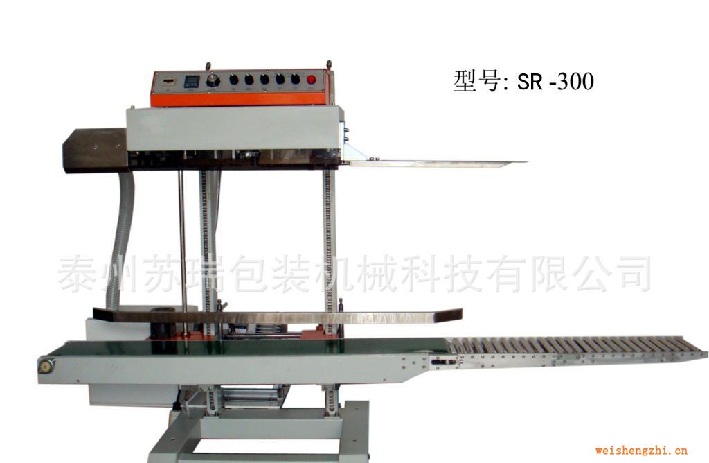 紙尿褲自動封口機蘇瑞自動封口機