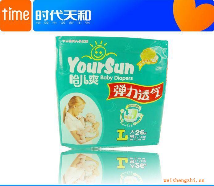 怡兒爽彈力透氣紙尿褲，供應紙尿褲，紙尿褲批發(fā)，紙尿褲代理