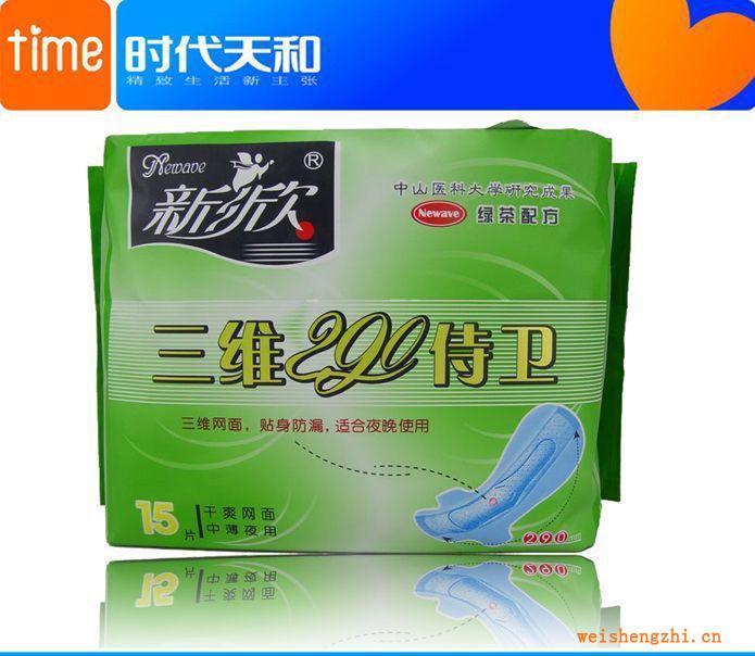 供應衛生巾代理--新欣三維侍衛加長夜用網面衛生巾