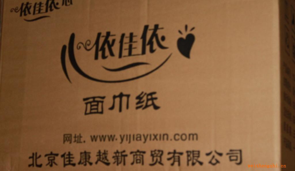 廠家供應直銷面巾紙依佳依抽取面巾紙