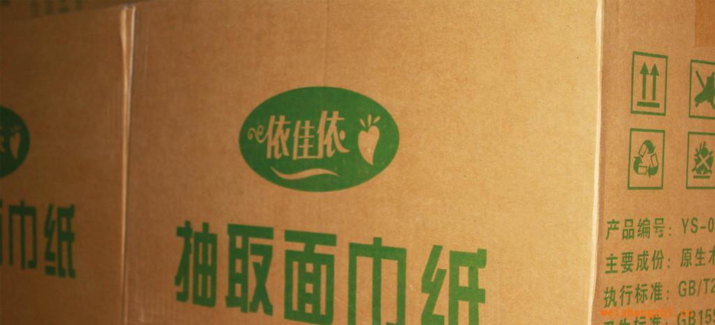 廠家供應直銷面巾紙高級抽取面巾紙