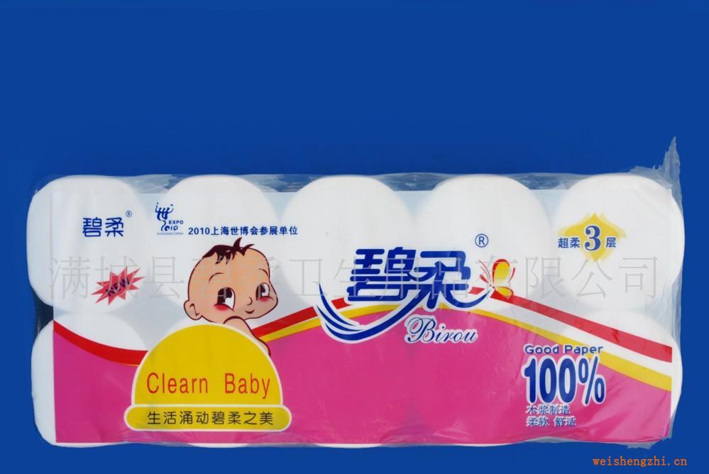 保定碧柔造紙廠批發供應木漿長卷衛生紙生活用紙100件起批