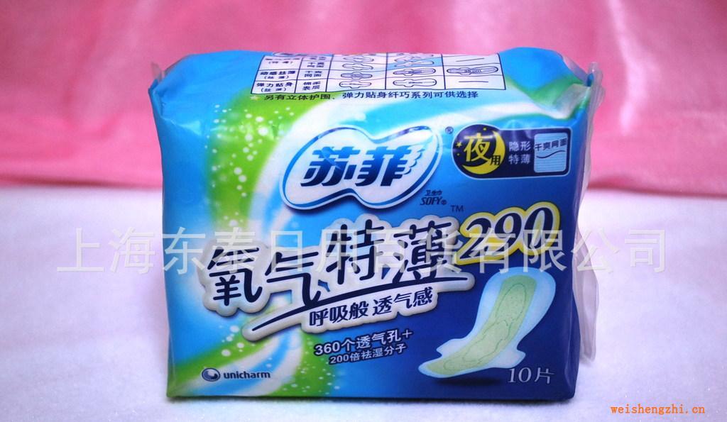 供應蘇菲氧氣特薄夜用干爽潔翼型衛生巾10片290mm