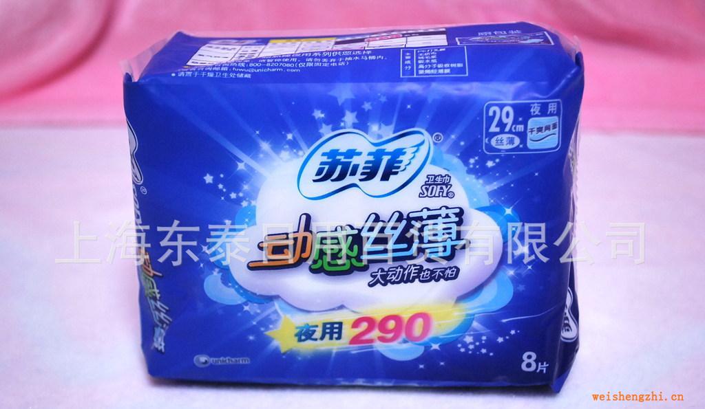 供應(yīng)蘇菲動感絲薄夜用290干爽潔翼型衛(wèi)生巾8片