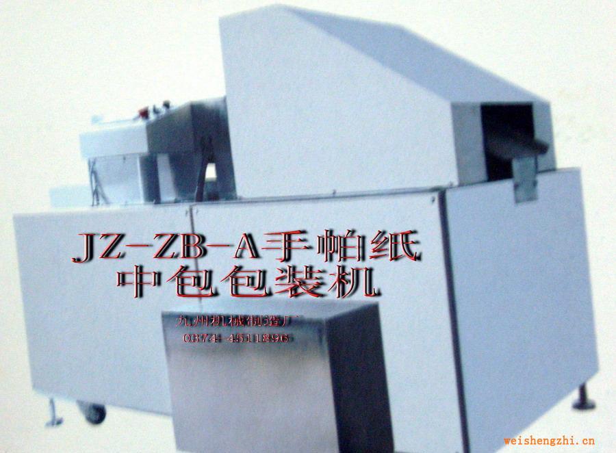 供應手帕紙包裝機