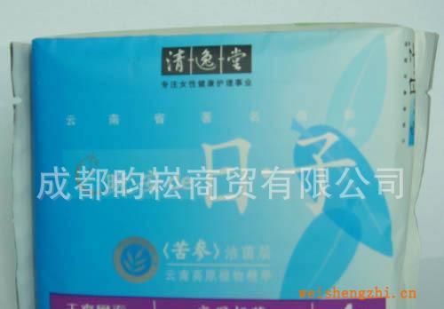 衛(wèi)生巾晚安的日子4片干爽網(wǎng)面超薄夜用衛(wèi)生巾衛(wèi)生巾批發(fā)