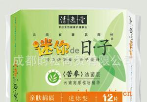 衛生巾日子12片親膚棉質迷你型衛生巾衛生巾批發
