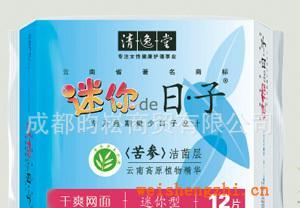 衛生巾日子12片干爽網面迷你型衛生巾衛生巾批發
